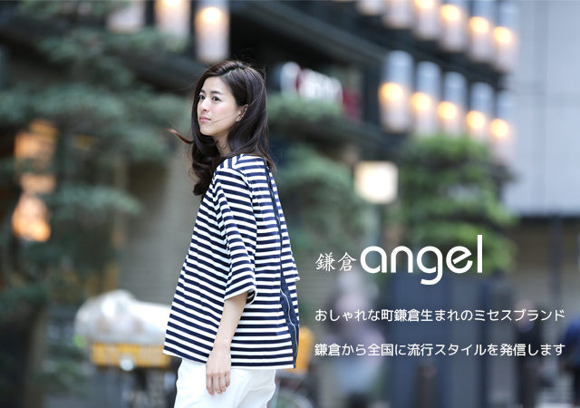 鎌倉angel おしゃれな町鎌倉生まれのミセスブランド　鎌倉から全国に流行スタイルを発信します